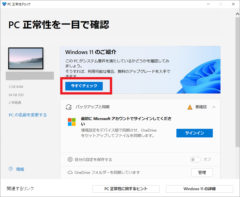 Windows PC 퐫`FbNc[̋N