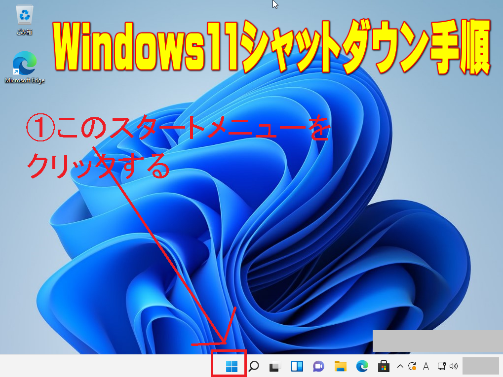 Windows11̃X^[gj[