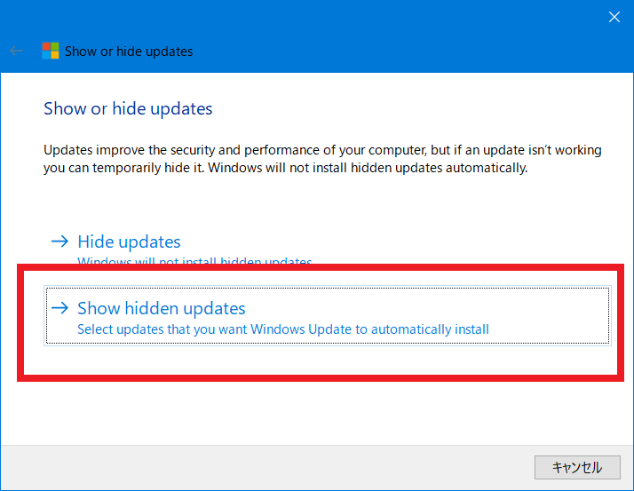 Windows Update を非表示にする