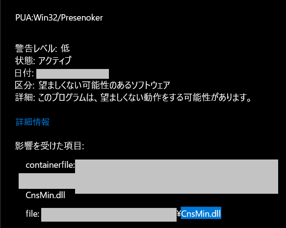 PUA:Win32/Presenoker を Windows Defender が検出