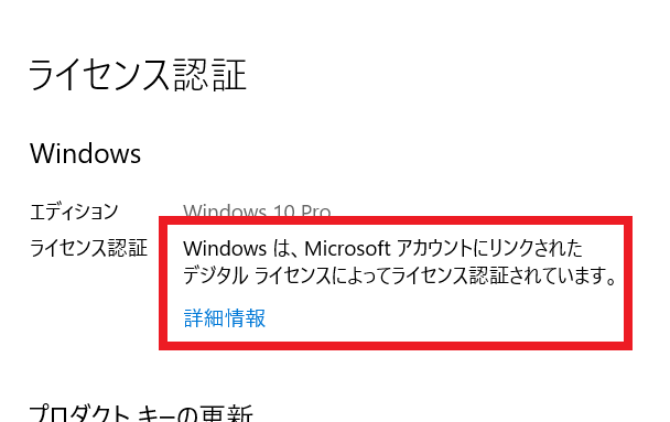  Confirmation of Windows license 