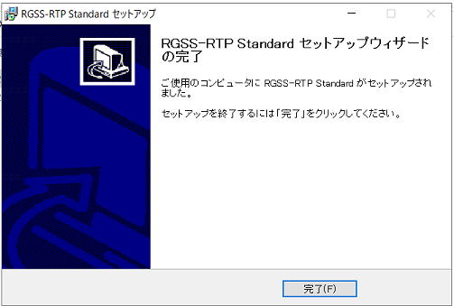 RGSS-RTP Standert のセットアップ完了